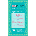 『薬屋のひとりごと』コンテンツカレンダー
