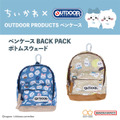 「ちいかわ OUTDOOR PRODUCTS ペンケース BACKPACK ボトムスウェード」2,420円（税込）（C）nagano / chiikawa committee