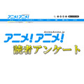 2015年アニメ年間アンケート　男性編1位は「響け！ユーフォニアム」