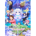 映画『小林さちこのメイドラゴン さみしがりやの竜』スペシャルビジュアル(C)クール教信者・双葉社/ドラゴン生活向上委員会