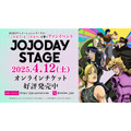 「JOJODAY STAGE」オンラインチケット