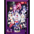 (C) Manjuu Co.,Ltd., Yongshi Co.,Ltd.& Yostar, Inc.／ホリ, 一迅社／Yostar Pictures, Inc.