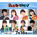 「BULLET/BULLET」追加キャスト（C）E&H/GAGA