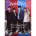 『Ani-PASS #29』バックカバー