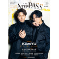 『Ani-PASS #29』表紙