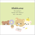 「リラックマ『BASIC RILAKKUMA Flower』スクエアメモ」（C）2025 SAN-X CO., LTD. ALL RIGHTS RESERVED.