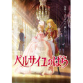 劇場アニメ『ベルサイユのばら』キービジュアル(C)池田理代子プロダクション/ベルサイユのばら製作委員会