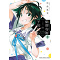 原作コミック「紫雲寺家の子供たち」書影