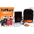 『ハイキュー!!』防災セット