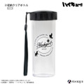 『ハイキュー!!』防災セット 収納クリアボトル
