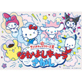 【「Sanrio+」会員限定】「なかよしキャラさがし」で投票(WEB投票)