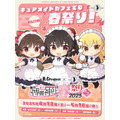 「博麗神社～春祭り2025」連動企画も実施（C）上海アリス幻樂団