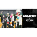 『WIND BREAKER』 × ROUND1 コラボの新グッズ登場(C)にいさとる・講談社/WIND BREAKER Project