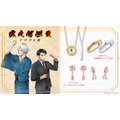 『鬼太郎誕生 ゲゲゲの謎』「FanFun MARKET」コラボジュエリー