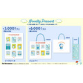 I'm Doraemonシリーズ購入特典のノベルティ（C）Fujiko-Pro APPROVAL NO.L647435