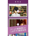 (Ｃ)西尾維新／講談社・アニプレックス・シャフト