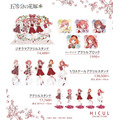 TVアニメ『五等分の花嫁＊』Strawberry Styleテーマの新グッズ登場（C）春場ねぎ・講談社／「五等分の花嫁＊」製作委員会