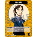 「名探偵コナントレーディングカードゲーム 拡張パック第5弾 新たなる謎」サンプル