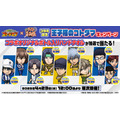 『コトダマン』×アニメ『新テニスの王子様』コラボ記念王子様のコトダマ キャンペーン