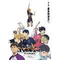 『劇場版ハイキュー!! VS 小さな巨人』スーパーティザービジュアル（C）「ハイキュー!!」製作委員会 （C）古舘春一／集英社