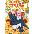 『機械じかけのマリー』ティザービジュアル（C）あきもと明希・白泉社／機械じかけのマリー製作委員会