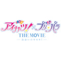『アイカツ！×プリパラ THE MOVIE -出会いのキセキ！-』 ロゴ