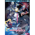 劇場版『ゾンビランドサガ ゆめぎんがパラダイス』ティザービジュアル