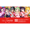 〈物語〉シリーズ × Mika Pikazo POP-UP『ENCOUNTER 遭遇』2025年5月3日より秋葉原で開催（C）N/K·A·S