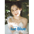 『中島由貴写真集 blue Blue』インフォスクエア限定版表紙