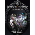 『ディズニー ツイステッドワンダーランド ザ アニメーション』プロジェクトビジュアル（C）Disney. Published by Aniplex