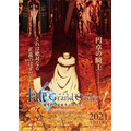 『劇場版 Fate/Grand Order -神聖円卓領域キャメロット- 後編Paladin; Agateram』ビジュアル（C）TYPE-MOON / FGO6 ANIME PROJECT