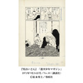 「『銀河鉄道999』50周年プロジェクト 松本零士展 創作の旅路」（C）松本零士／零時社