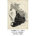 「『銀河鉄道999』50周年プロジェクト 松本零士展 創作の旅路」（C）松本零士／零時社