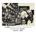 「『銀河鉄道999』50周年プロジェクト 松本零士展 創作の旅路」（C）松本零士／零時社
