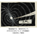 「『銀河鉄道999』50周年プロジェクト 松本零士展 創作の旅路」（C）松本零士／零時社