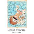 「『銀河鉄道999』50周年プロジェクト 松本零士展 創作の旅路」（C）松本零士／零時社