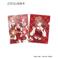 「クリアファイル2枚セット」価格  1,100円（税込）（C）春場ねぎ・講談社／「五等分の花嫁＊」製作委員会