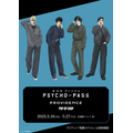 『劇場版 PSYCHO-PASS サイコパス PROVIDENCE』POP UP SHOP