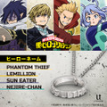 「“PLUS ULTRA!” ヒーローネーム リングネックレス」