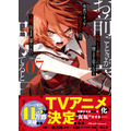 「お前ごときが魔王に勝てると思うな」と勇者パーティを追放されたので、王都で気ままに暮らしたい THE COMIC 7