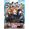 (Ｃ)GIRLS und PANZER Film Projekt