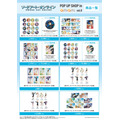 「ソードアート・オンライン POP UP SHOP in AmiAmi vol.II」イベント先行販売グッズ（C）2020 川原 礫/KADOKAWA/SAO-P Project
