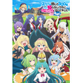 『スライム倒して300年、知らないうちにレベルMAXになってました ～そのに～』（C）森田季節・SBクリエイティブ／喫茶魔女の家