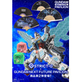 「GUNDAM NEXT FUTURE PAVILION」新作グッズ