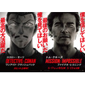 『名探偵コナン隻眼の残像』×『ミッション：インポッシブル／ファイナル・レコニング』コラボビジュアル