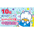 「2025年サンリオキャラクター大賞」中間発表10位「あひるのペックル」