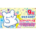 「2025年サンリオキャラクター大賞」中間発表9位「はなまるおばけ」