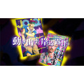 岸辺露伴ジャンプ』＆『JOJO magazine 2025 SUMMER』発売記念特別PV（C）LUCKY LAND COMMUNICATIONS／集英社