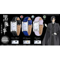 アニメ「黒執事 -寄宿学校編-」多面カット腕時計