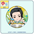 まるくじ『呪術廻戦』「懐玉・玉折」【ちゃぽんっ！】小吉：缶バッジ【夏油 傑B】（C）芥見下々／集英社・呪術廻戦製作委員会